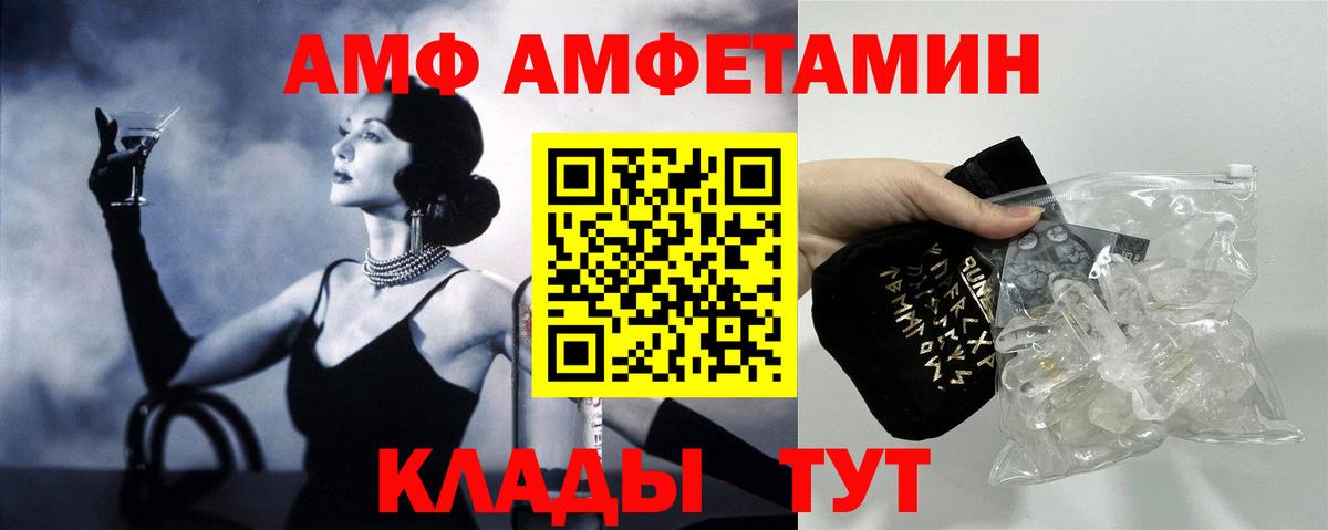 Амфетамин  АМФ Premium  Вход с VPN  Ишим 