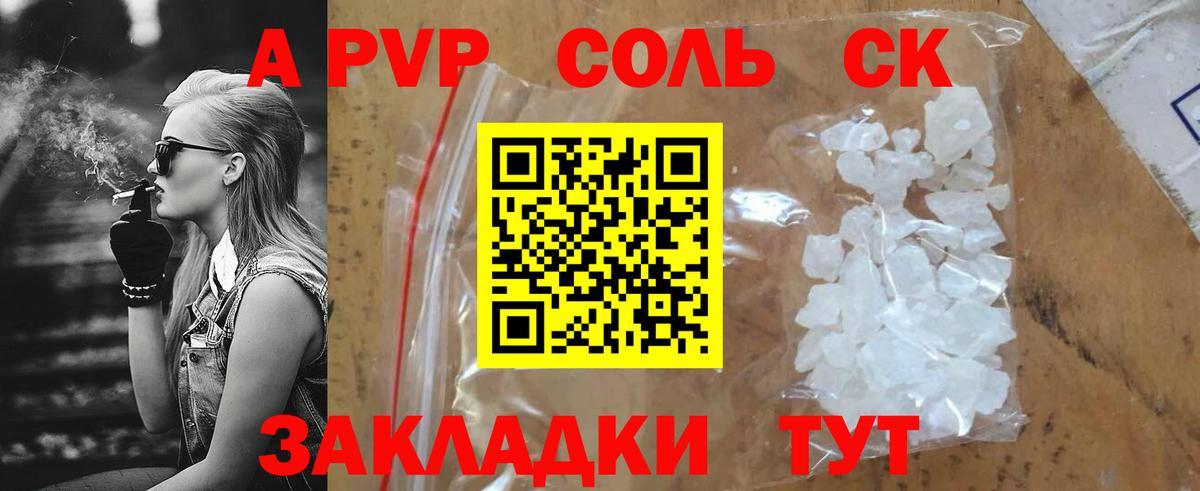 Alfa_PVP Crystall  Вход с VPN  Alfa_PVP  Ишим  APVP кристаллы  A-PVP Соль 