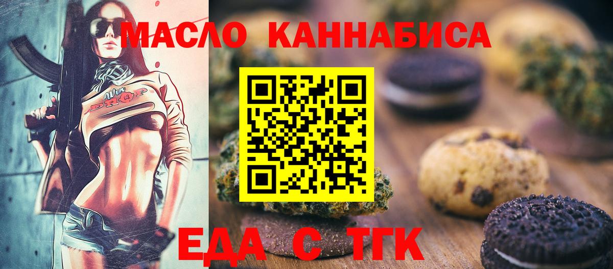 Canna-Cookies конопля Ишим