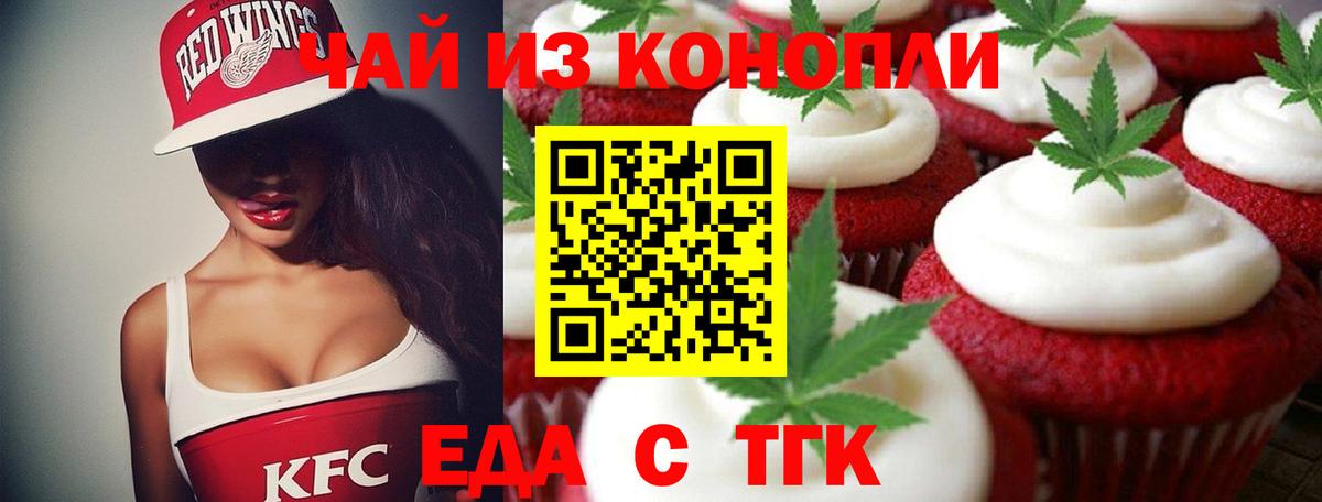 Canna-Cookies конопля  Вход с VPN  Ишим 