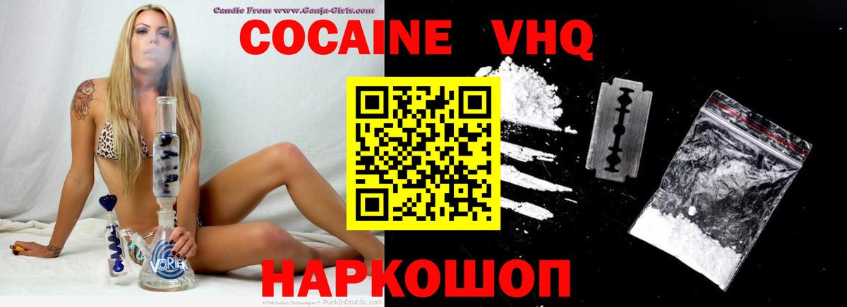 Кокаин Перу Ишим