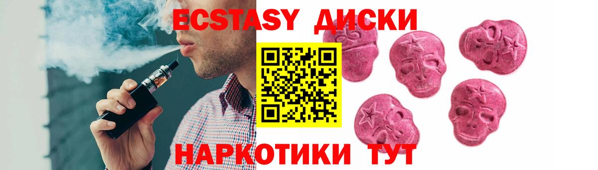 Ишим  ЭКСТАЗИ  Вход с VPN  Экстази 300 mg  ЭКСТАЗИ louis Vuitton 