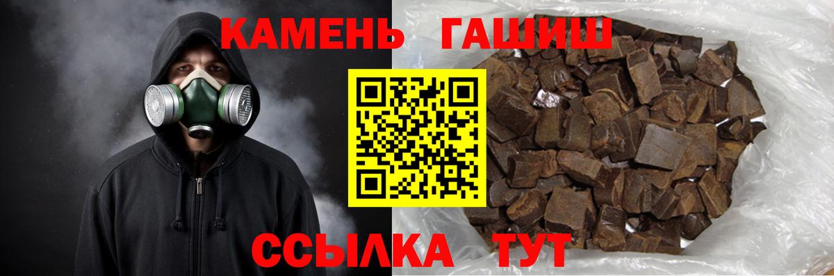ГАШИШ Изолятор  ГАШИШ  Ишим  что такое наркотик  Вход с VPN 