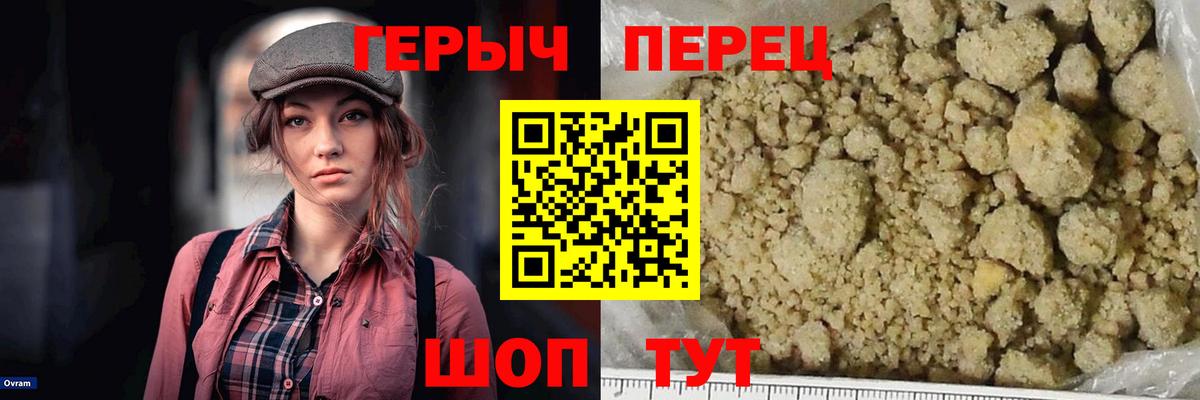 ГЕРОИН VHQ Ишим