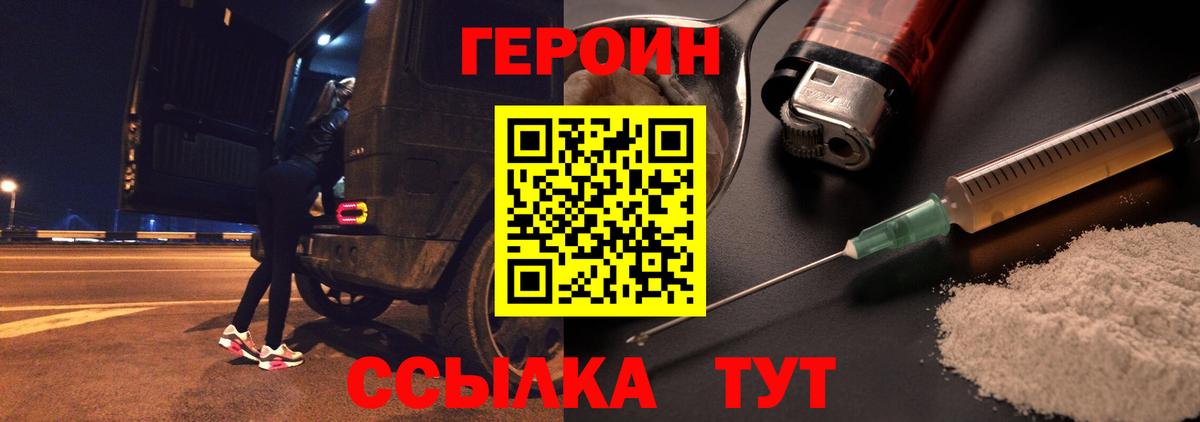 Ишим  Героин белый  Вход с VPN 