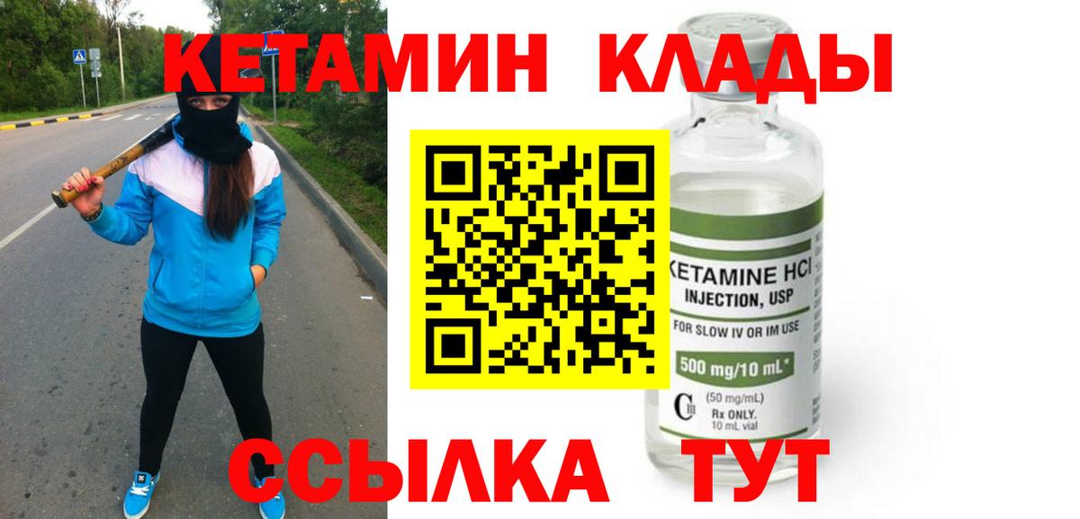 КЕТАМИН VHQ Ишим
