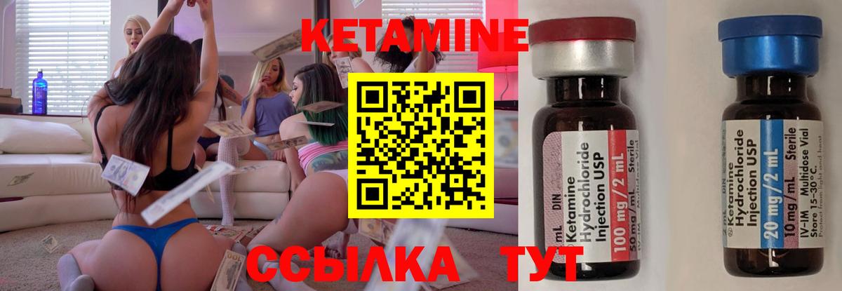 ОМГ ОМГ сайт  КЕТАМИН ketamine  Вход с VPN  Ишим 