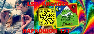 марки lsd Беслан