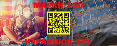марки lsd Беслан