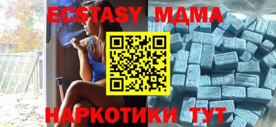 мяу мяу кристалл Бийск