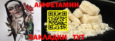 мяу мяу кристалл Бийск