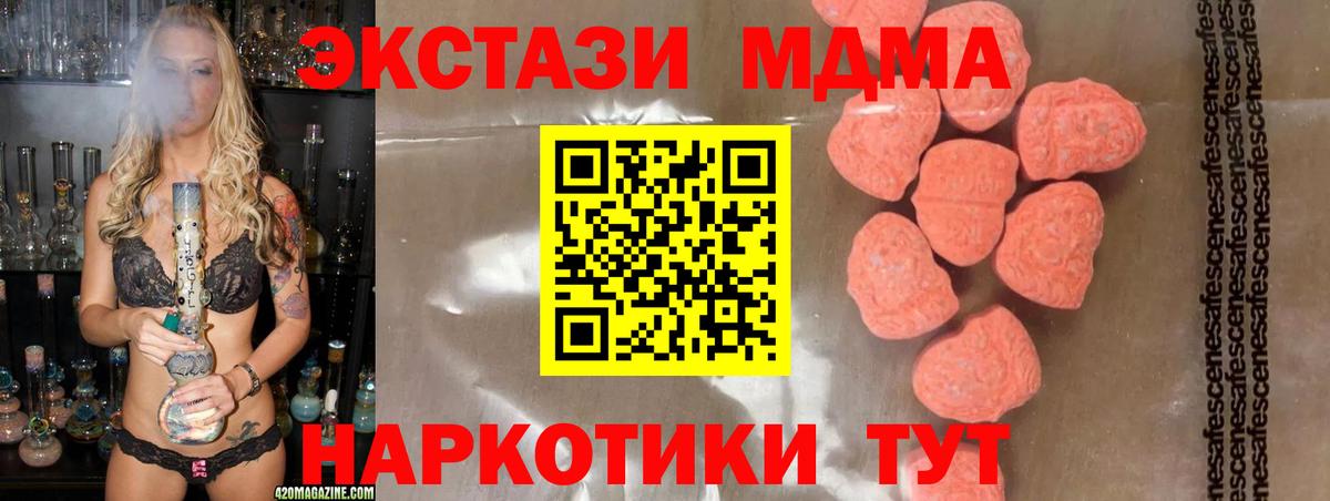 MDMA кристаллы  МДМА Molly  Ишим  MDMA  Вход с VPN 