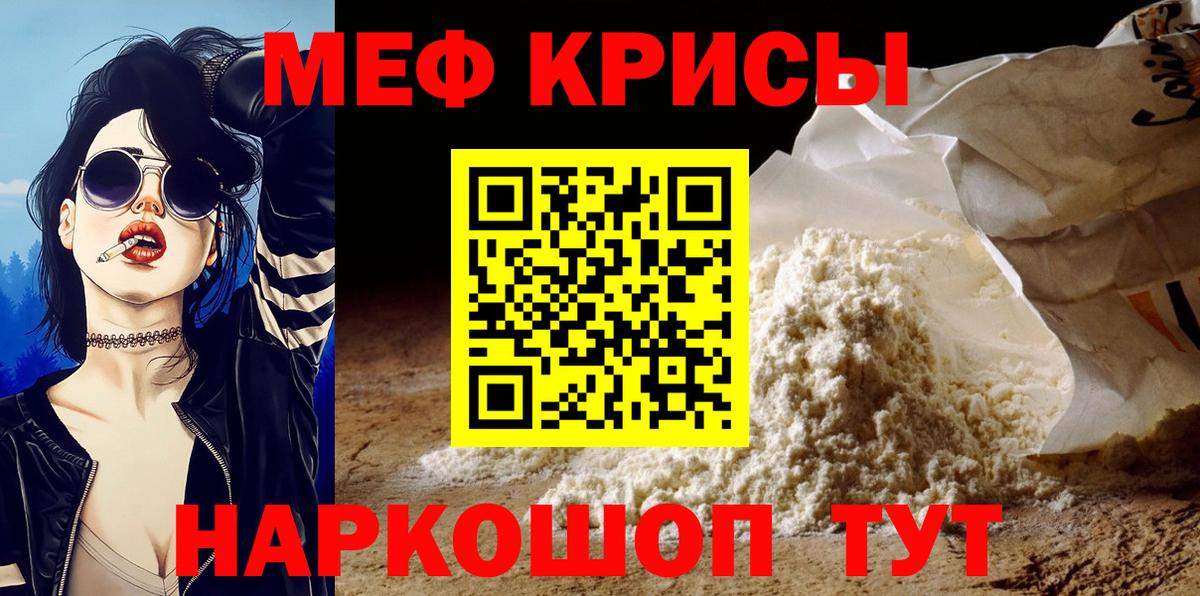 МЕФ  Ишим