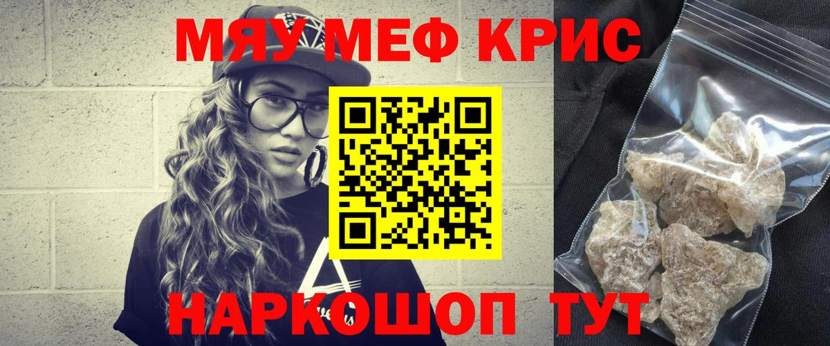 Мефедрон мука  Вход с VPN  Ишим  Меф  МЯУ-МЯУ VHQ  МЕФ 