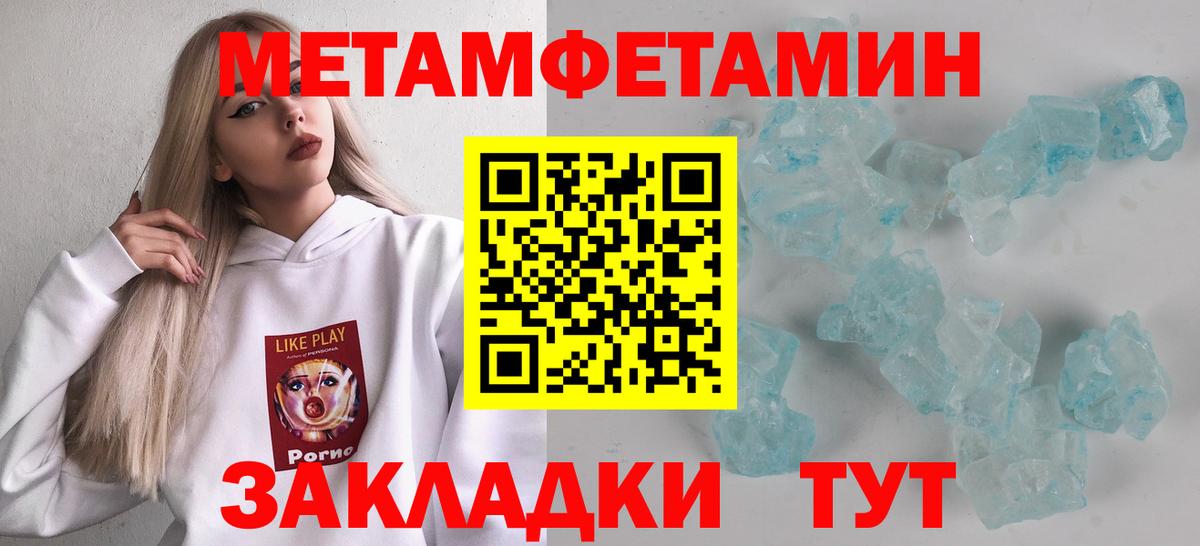 Ишим  Первитин винт  Вход с VPN  Первитин винт 