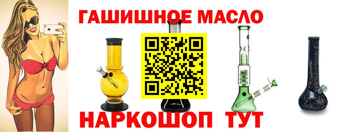 ТГК THC oil  Вход с VPN  Ишим 