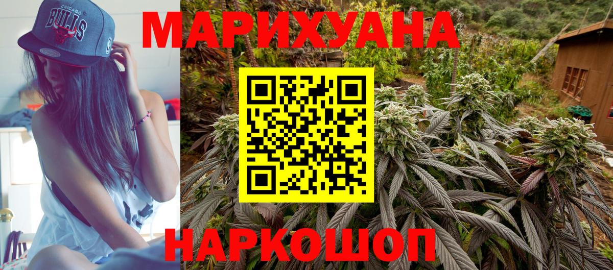 МАРИХУАНА план  Вход с VPN  Бошки Шишки ГИДРОПОН  Марихуана White Widow  Ишим 